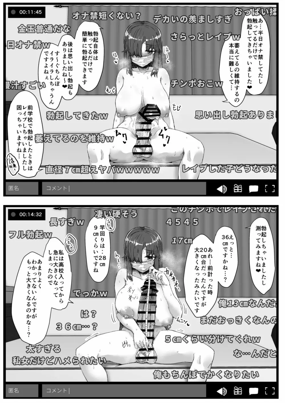 ふた娘に悪戯しちゃいけません 総集編 Page.45