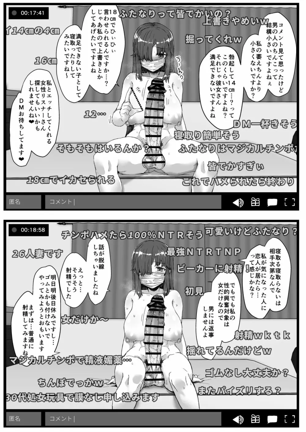 ふた娘に悪戯しちゃいけません 総集編 Page.46