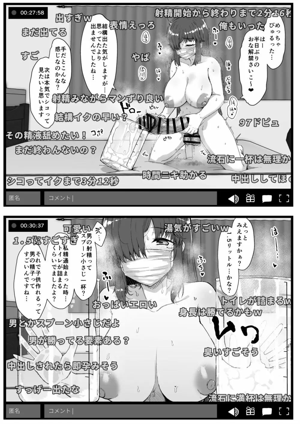 ふた娘に悪戯しちゃいけません 総集編 Page.48