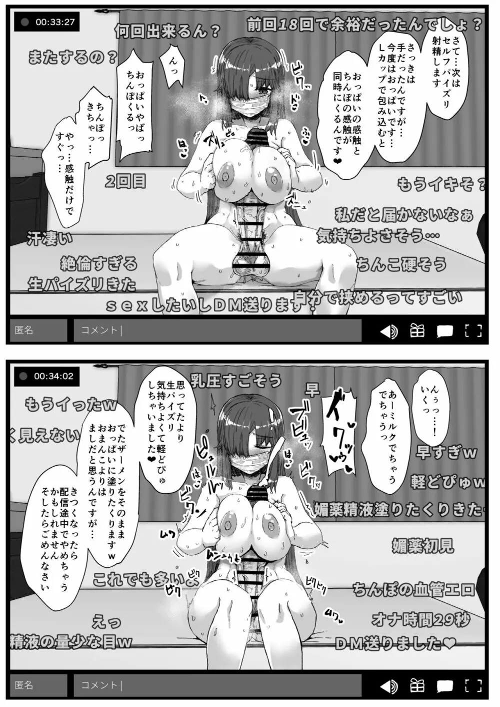 ふた娘に悪戯しちゃいけません 総集編 Page.49