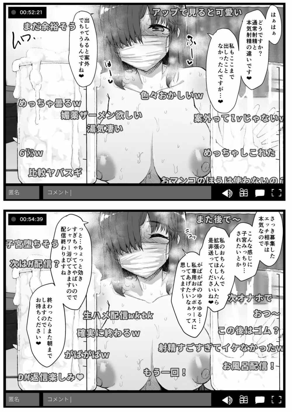 ふた娘に悪戯しちゃいけません 総集編 Page.54