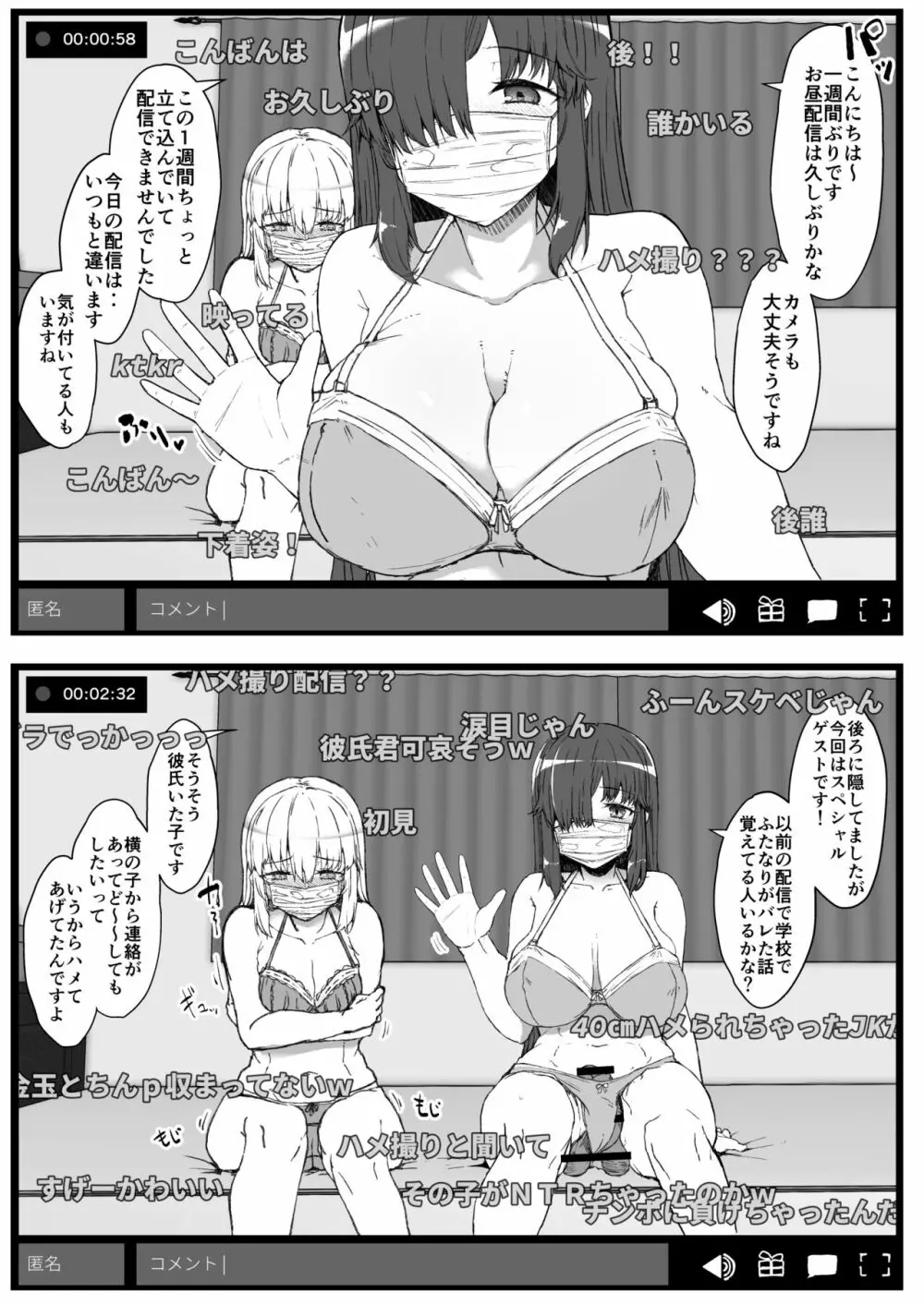 ふた娘に悪戯しちゃいけません 総集編 Page.58