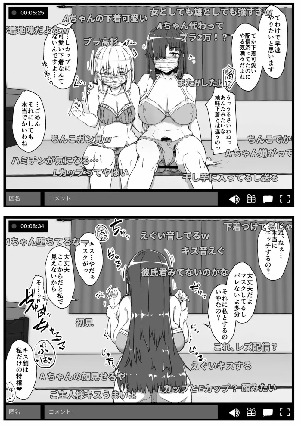 ふた娘に悪戯しちゃいけません 総集編 Page.60