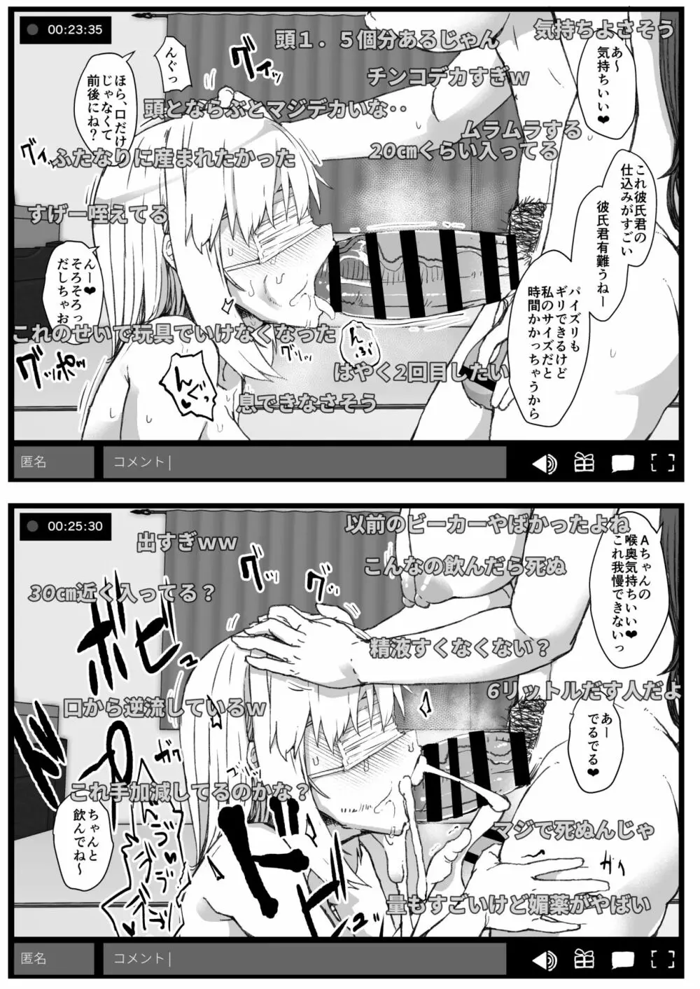 ふた娘に悪戯しちゃいけません 総集編 Page.62