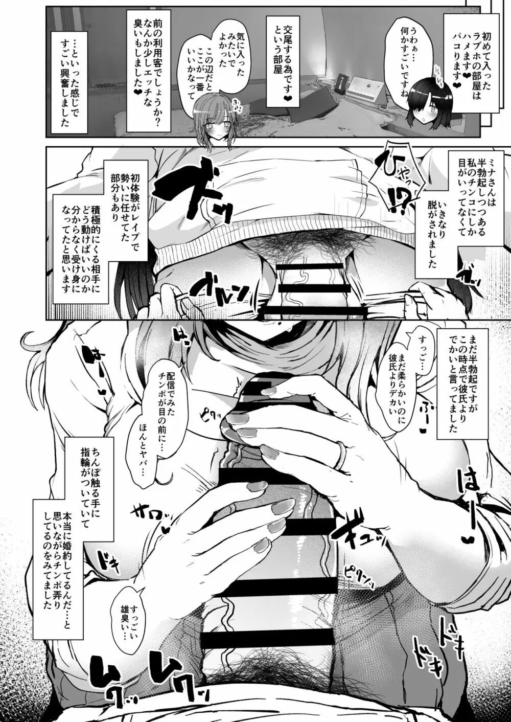 ふた娘に悪戯しちゃいけません 総集編 Page.75