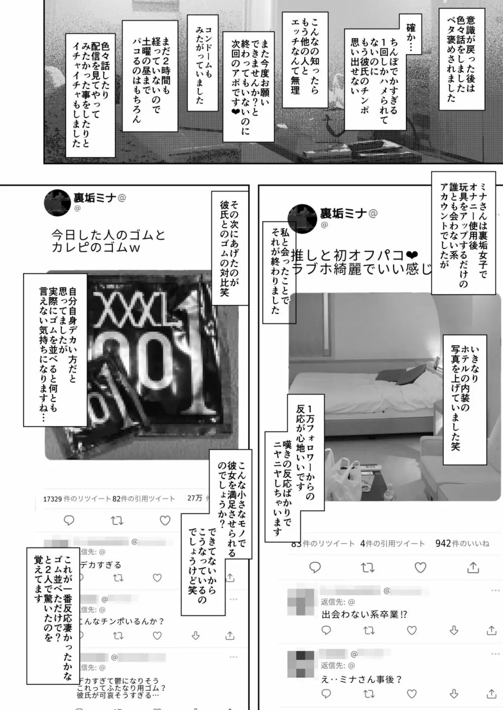 ふた娘に悪戯しちゃいけません 総集編 Page.81