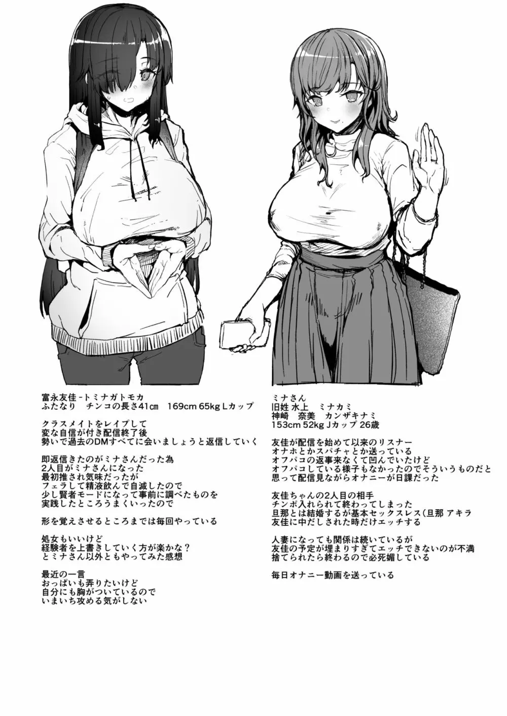 ふた娘に悪戯しちゃいけません 総集編 Page.83