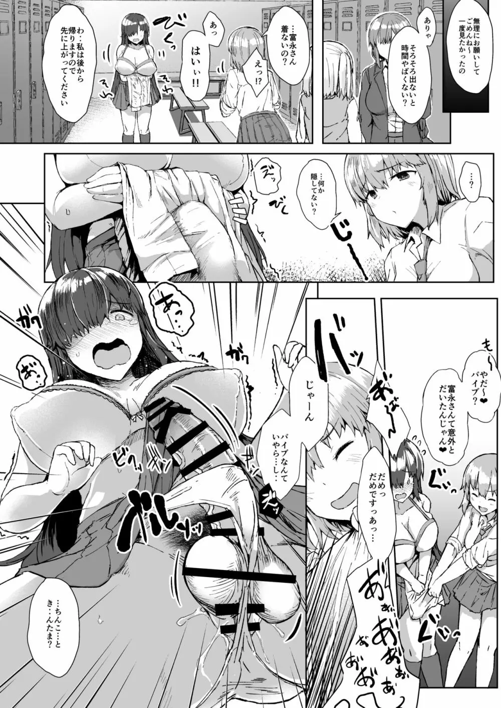 ふた娘に悪戯しちゃいけません 総集編 Page.9