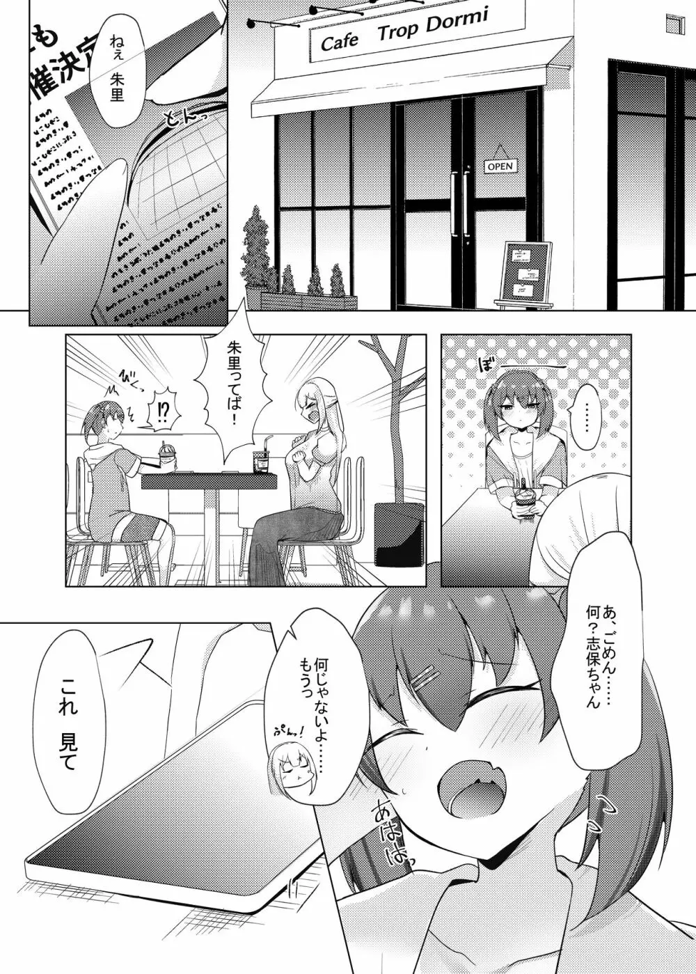 アイドル×催眠2~元気系アイドル、雌に堕ちる~ Page.34