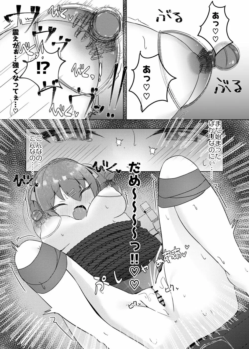 アイドル×催眠2~元気系アイドル、雌に堕ちる~ Page.39