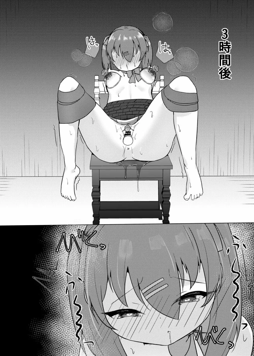 アイドル×催眠2~元気系アイドル、雌に堕ちる~ Page.46