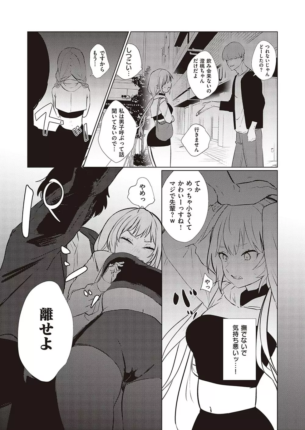 Comic G-Es 02 Page.250