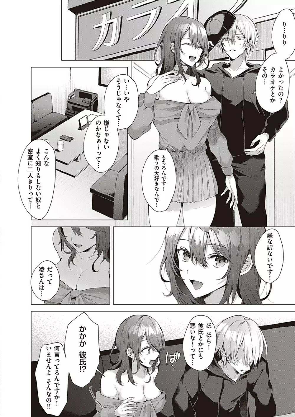 Comic G-Es 02 Page.411