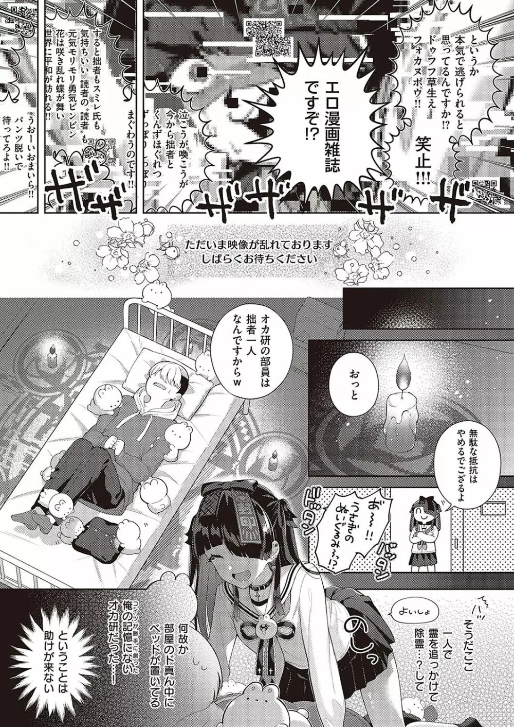 Comic G-Es 02 Page.492