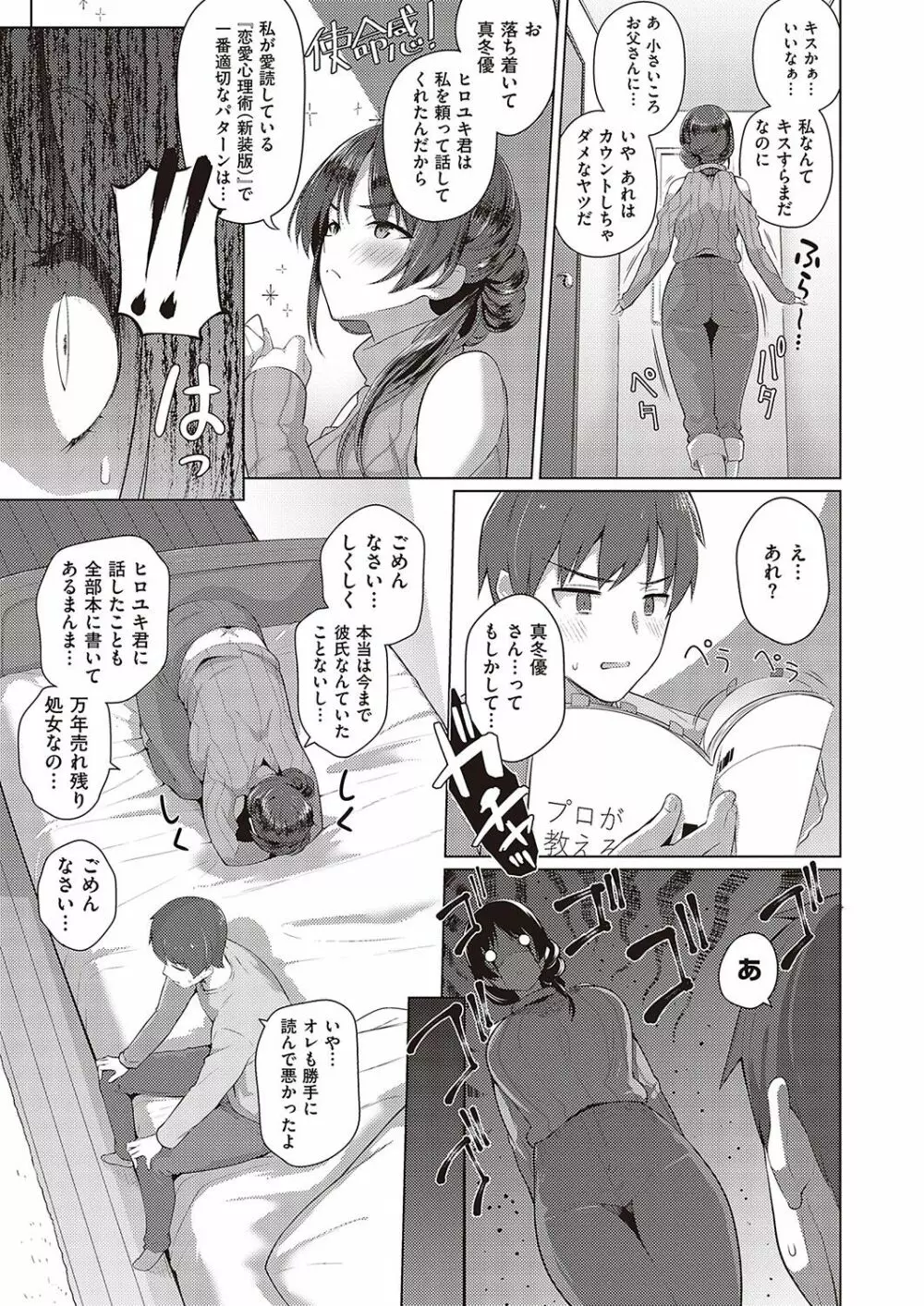 Comic G-Es 02 Page.546