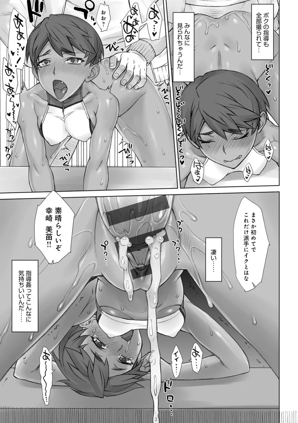 VSデカチンおじさん Page.222