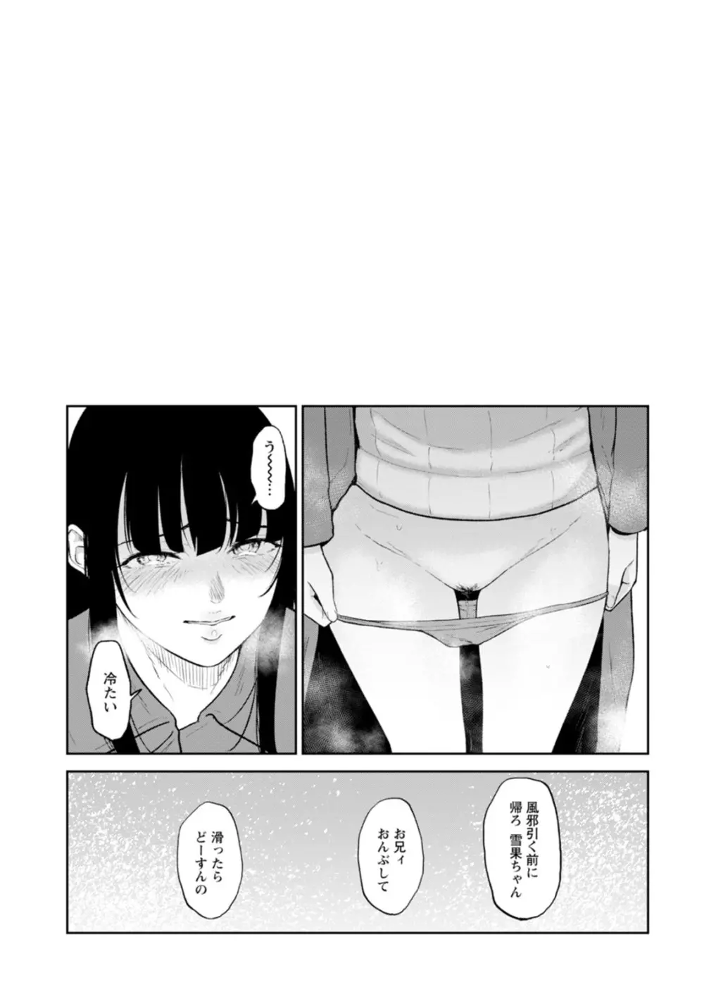 田舎の女 Page.120