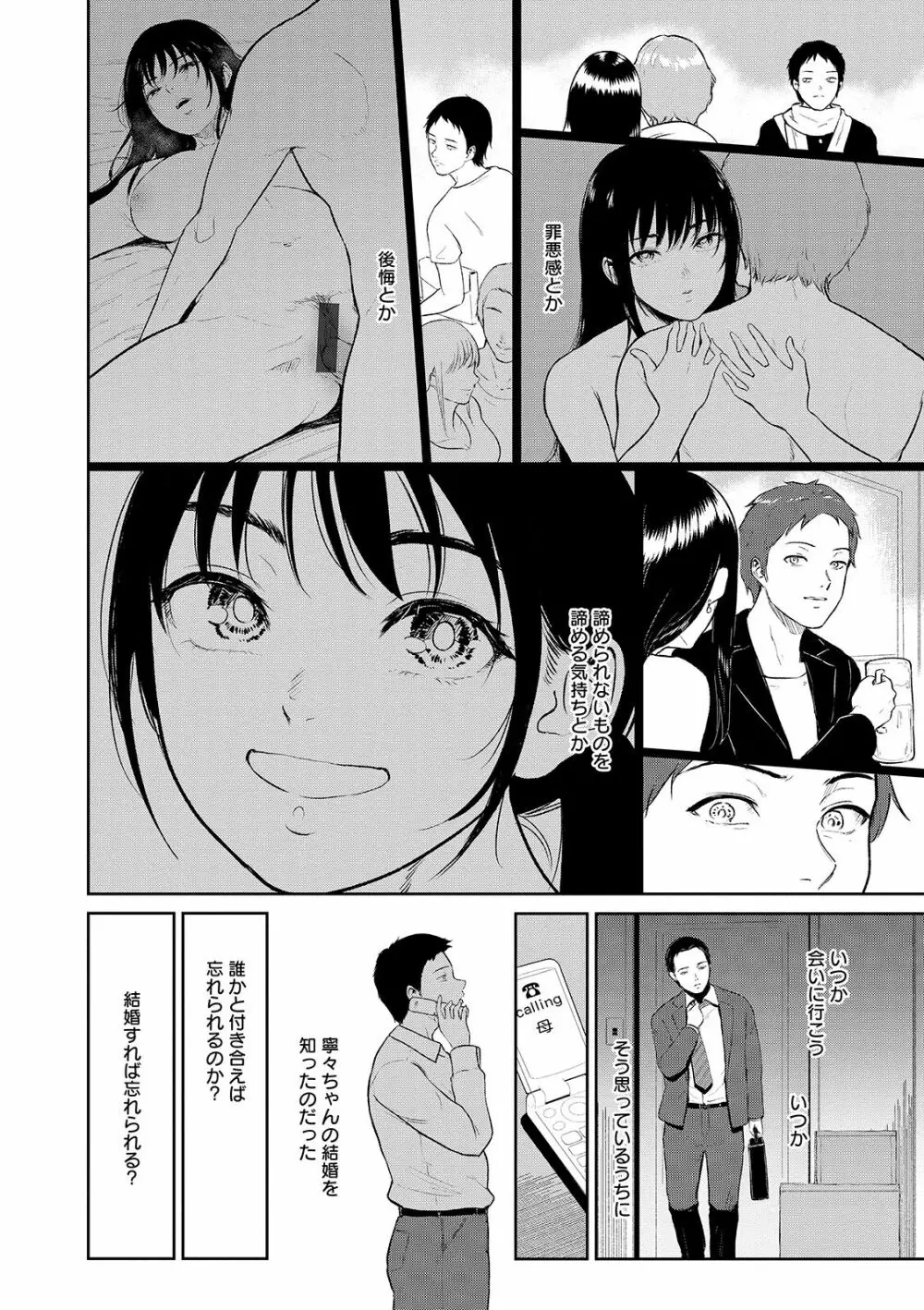 田舎の女 Page.24