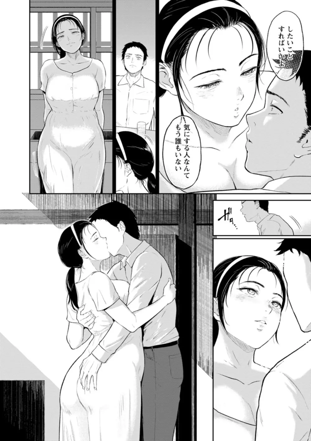 田舎の女 Page.28