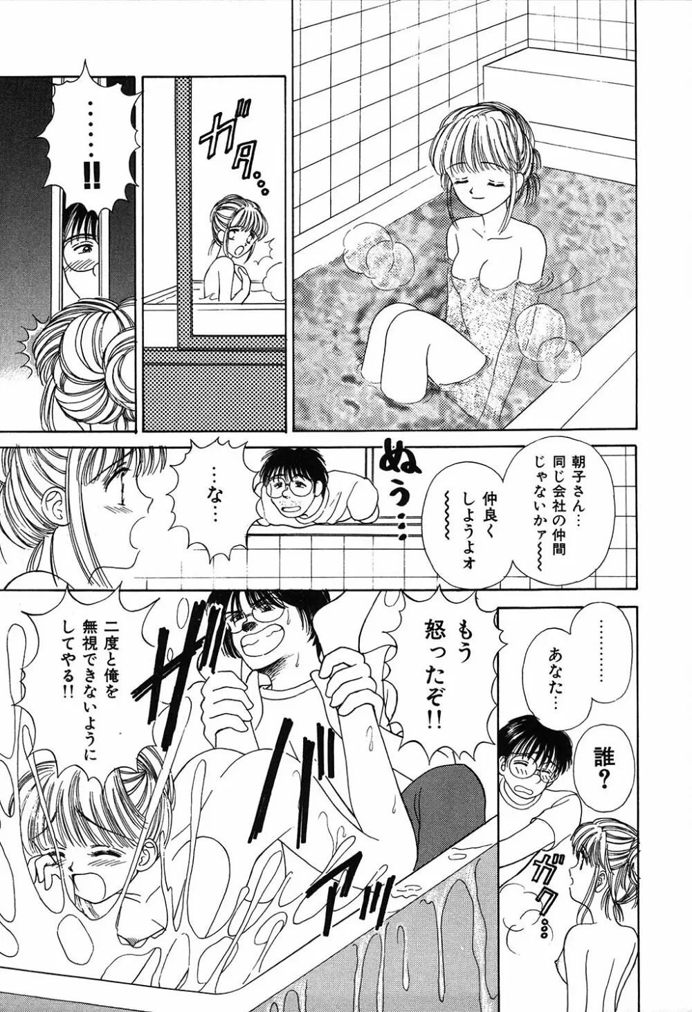 だいすきッ Page.27