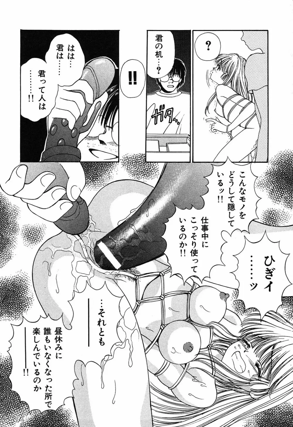 だいすきッ Page.32