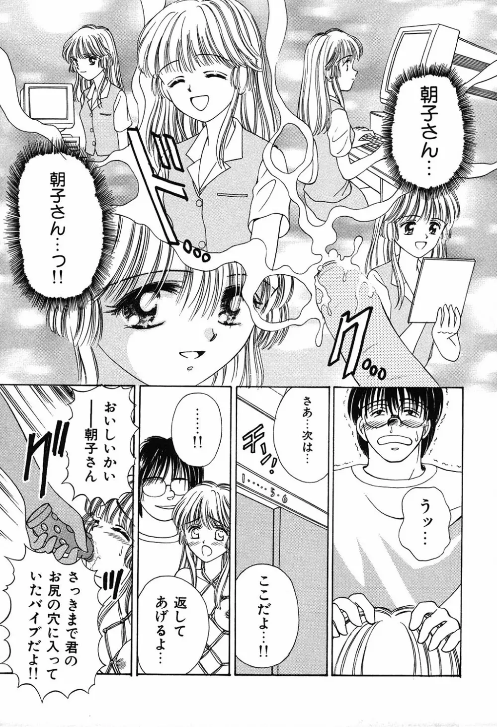だいすきッ Page.35