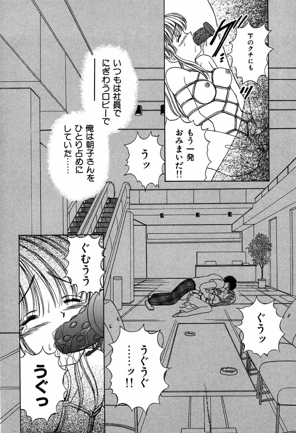 だいすきッ Page.36