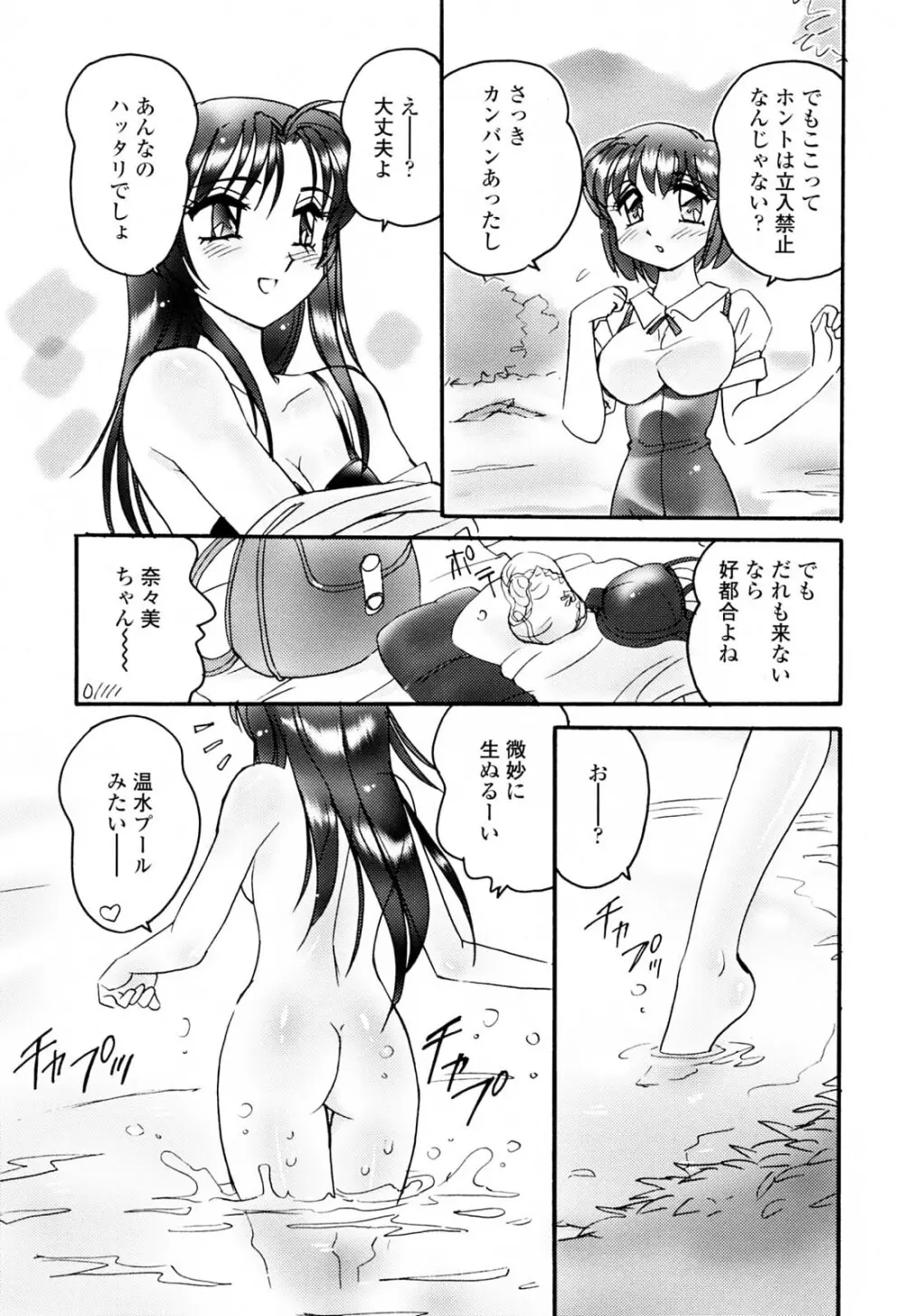 愛玩隷嬢 Page.139