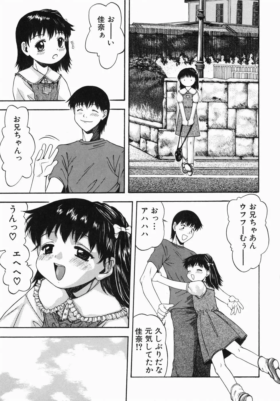 気持ちいー汗 Page.21