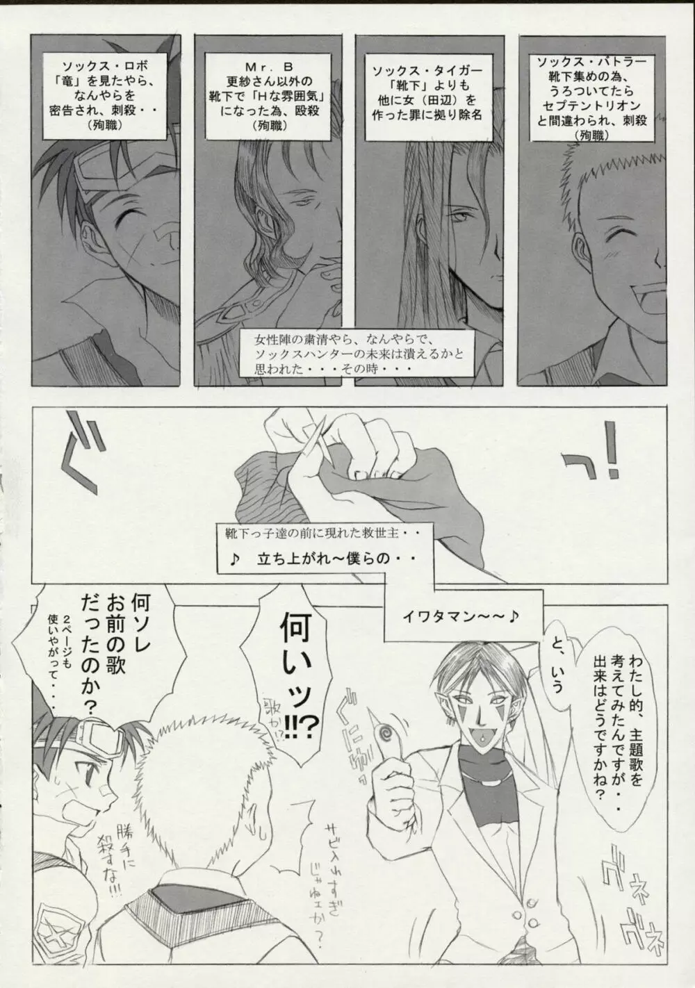 蛾 Page.33