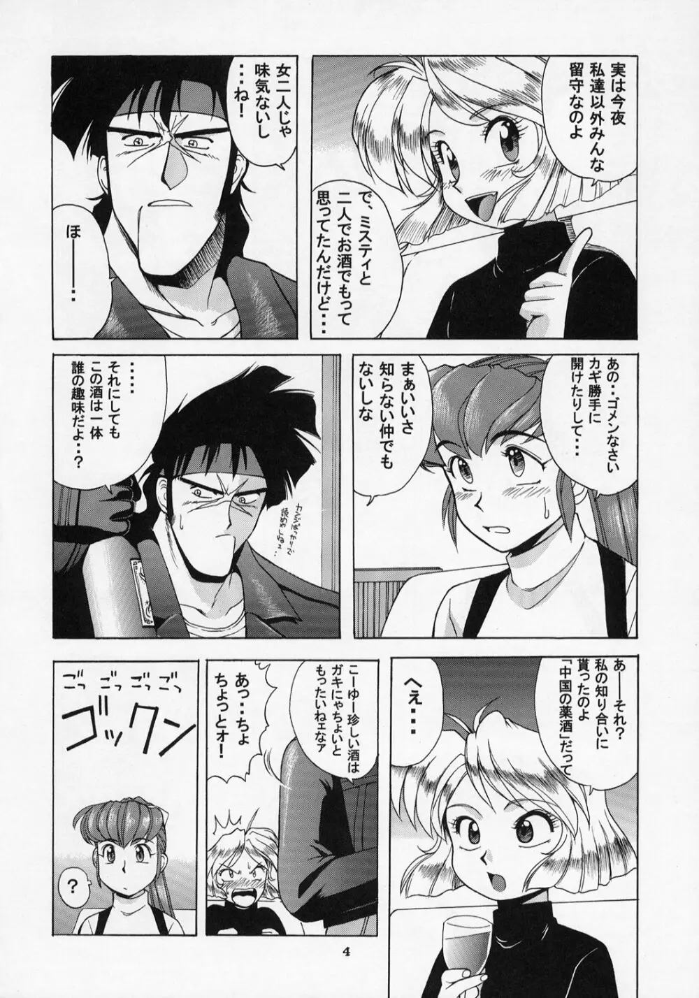 ガンスミ本 Page.3