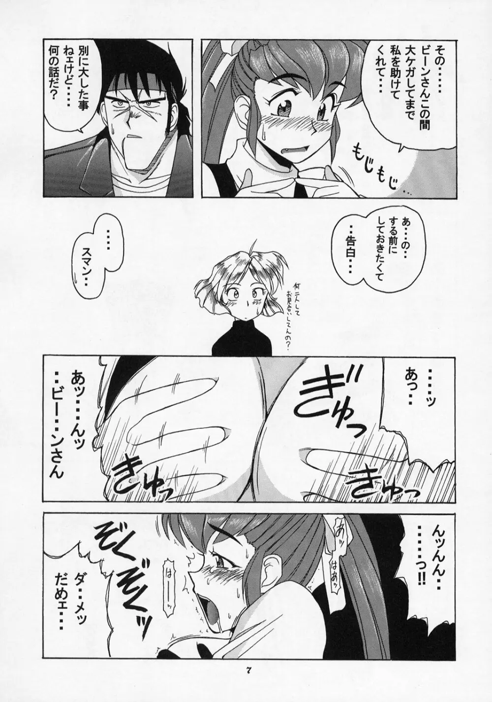 ガンスミ本 Page.6