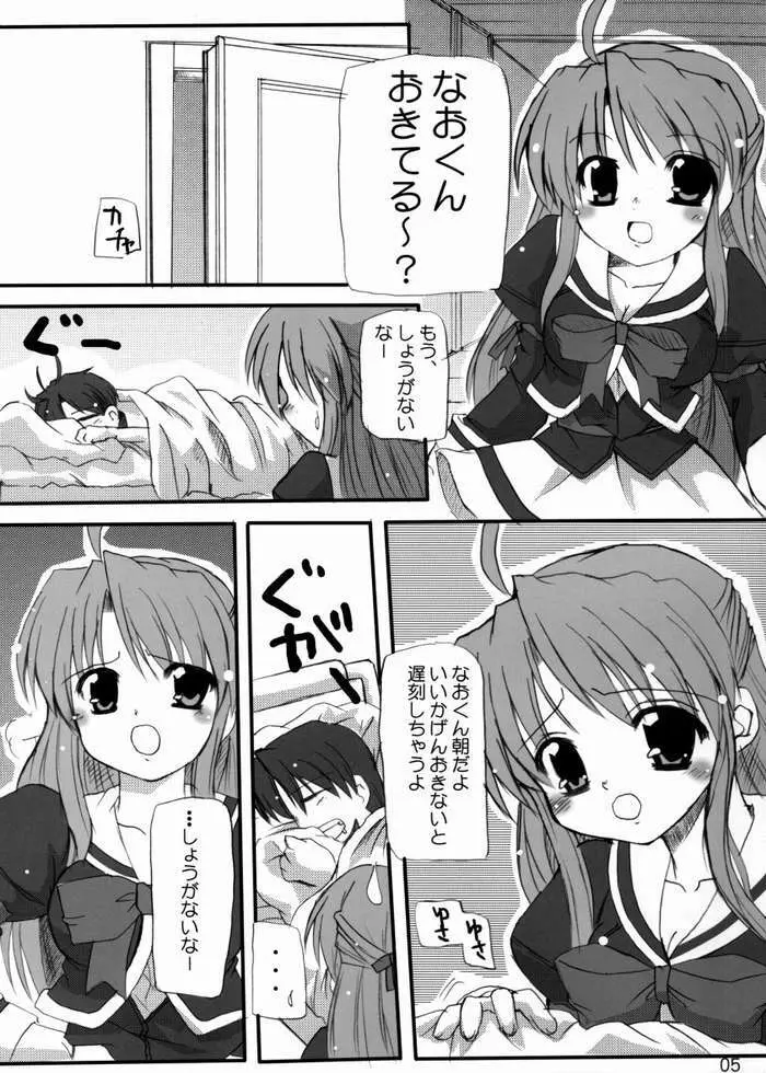 はにーすいーと☆とーすと Page.2