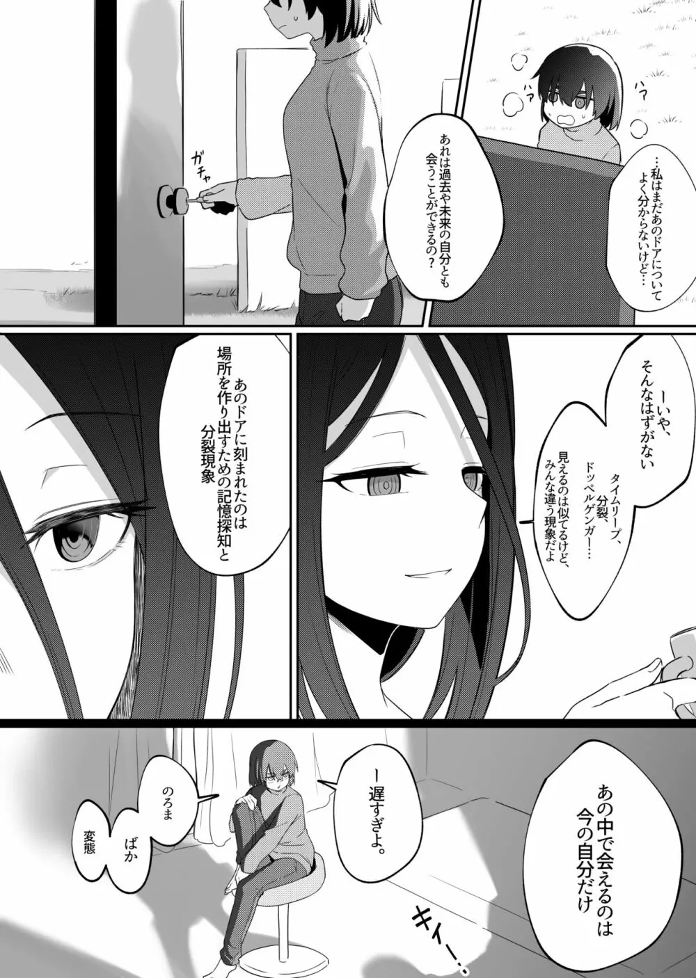 ミラーコレクション7 Page.32