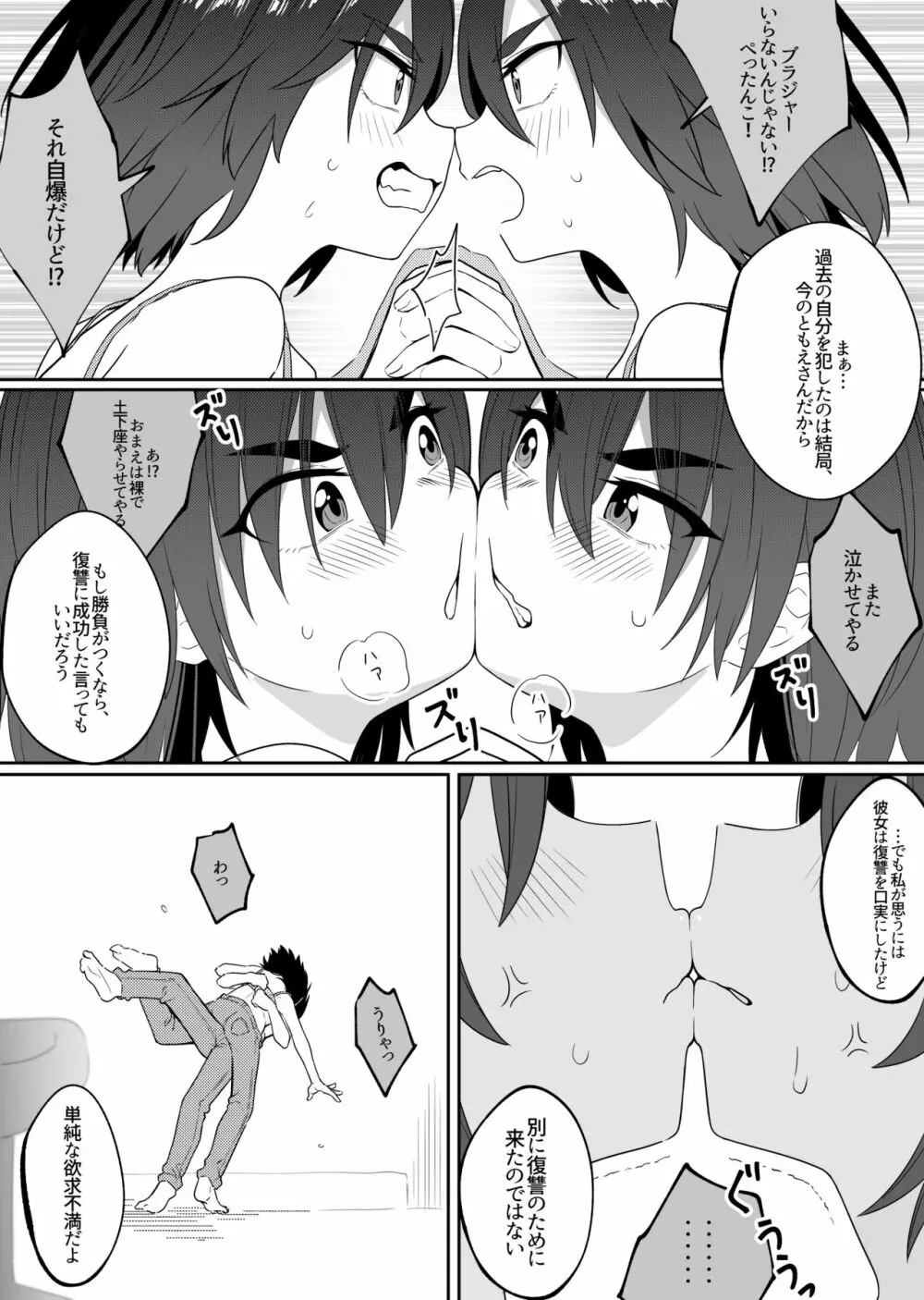 ミラーコレクション7 Page.34