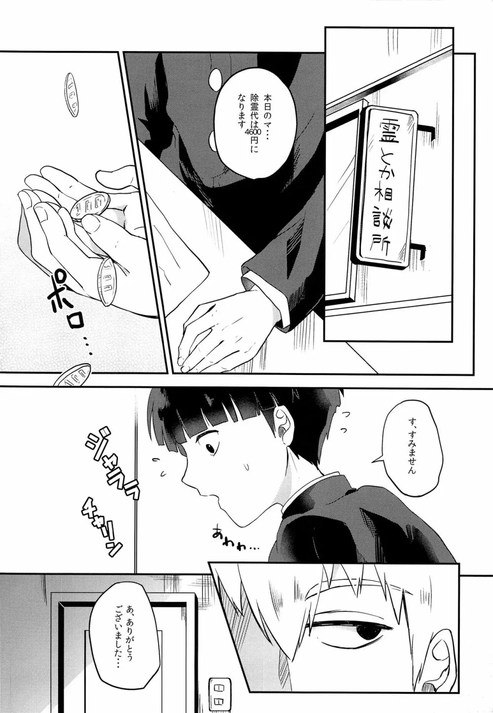 ゆめのつづき Page.7