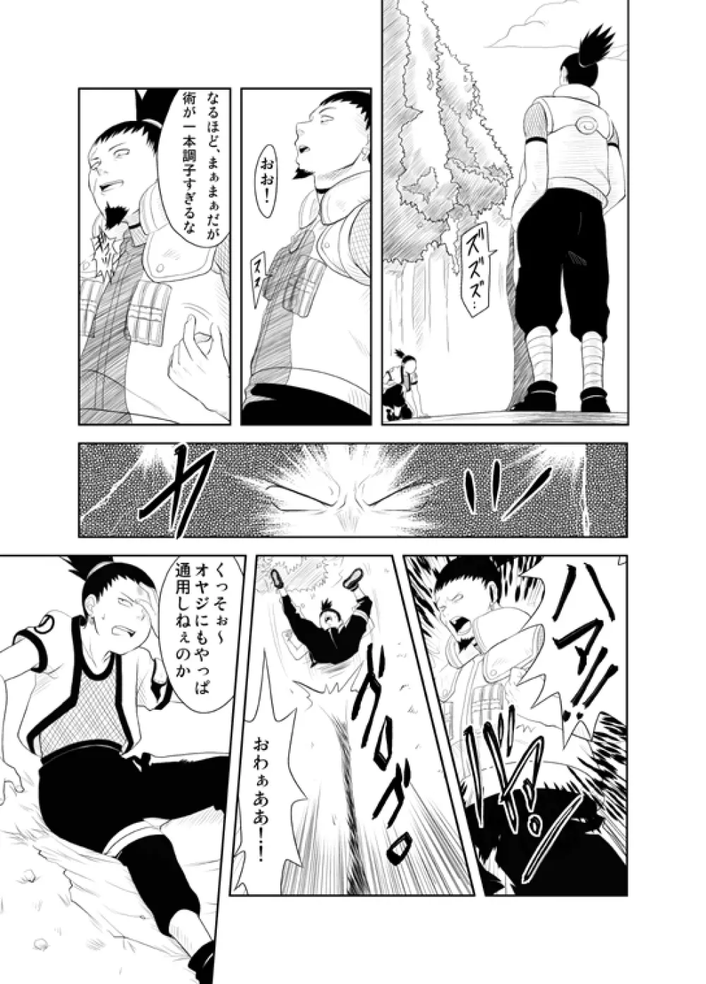 Naruto x Orochimaru, Shikamaru x Shikaku Page.11