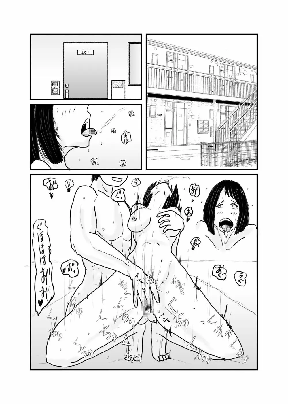 クラスで一番地味な女の子が催眠で覚醒する Page.14