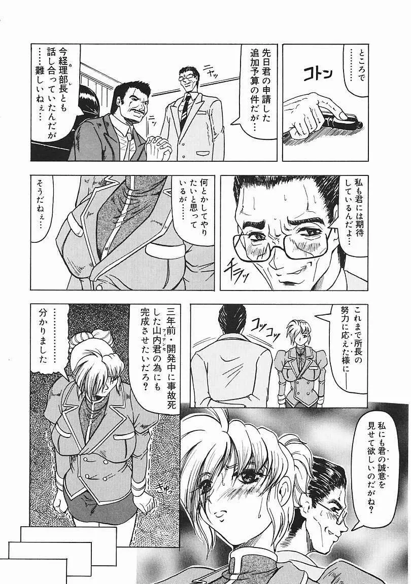 じゃぱにーずらいく Page.135