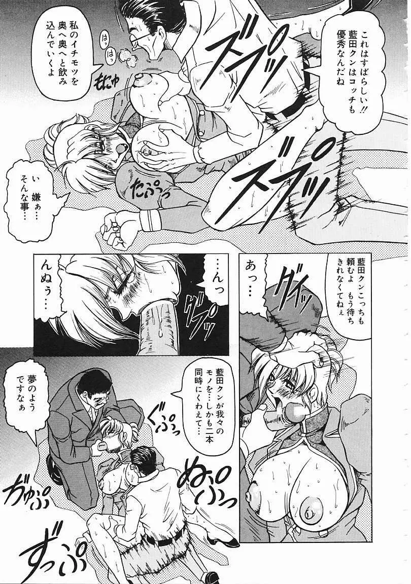 じゃぱにーずらいく Page.140