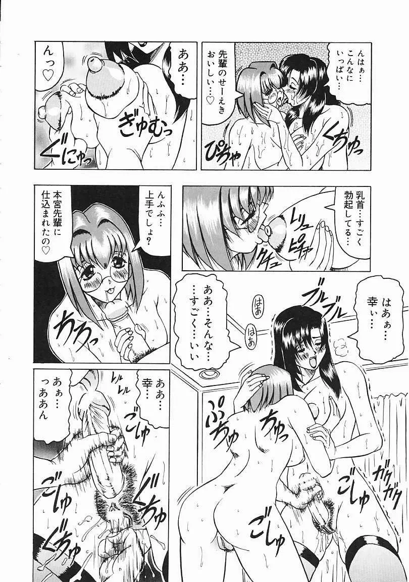 じゃぱにーずらいく Page.161