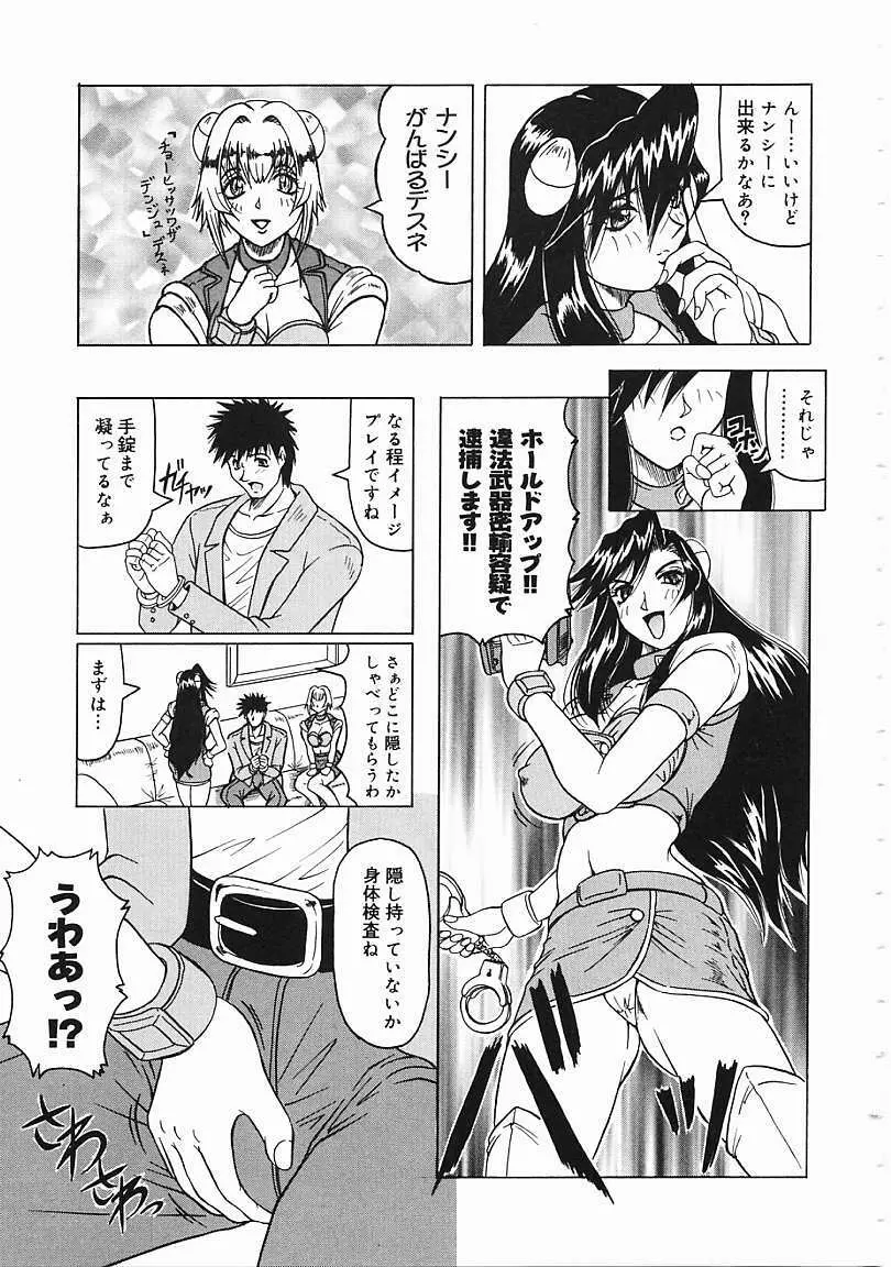 じゃぱにーずらいく Page.28