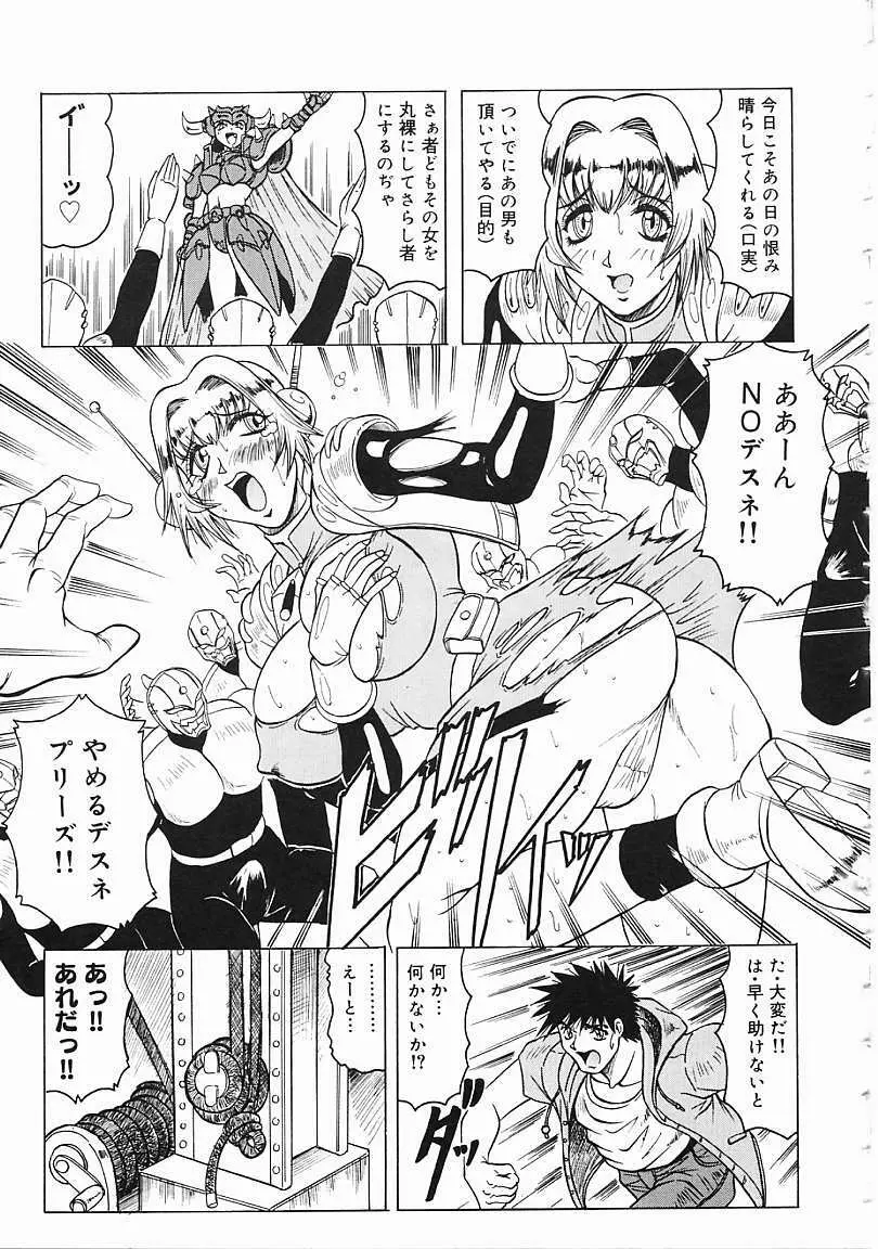 じゃぱにーずらいく Page.82