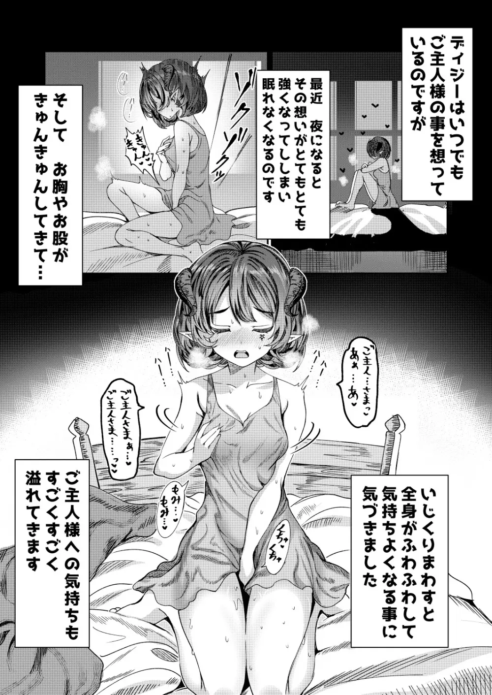 奴隷を調教してハーレム作る R18ルート 12.5-24.5 Page.1