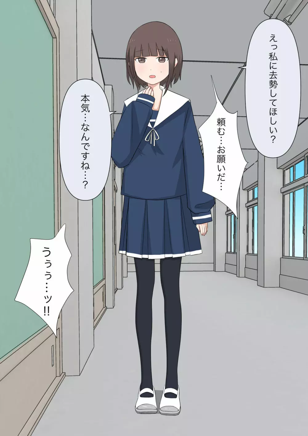 由緒正しい女学院の秘密の保健体育 Page.129