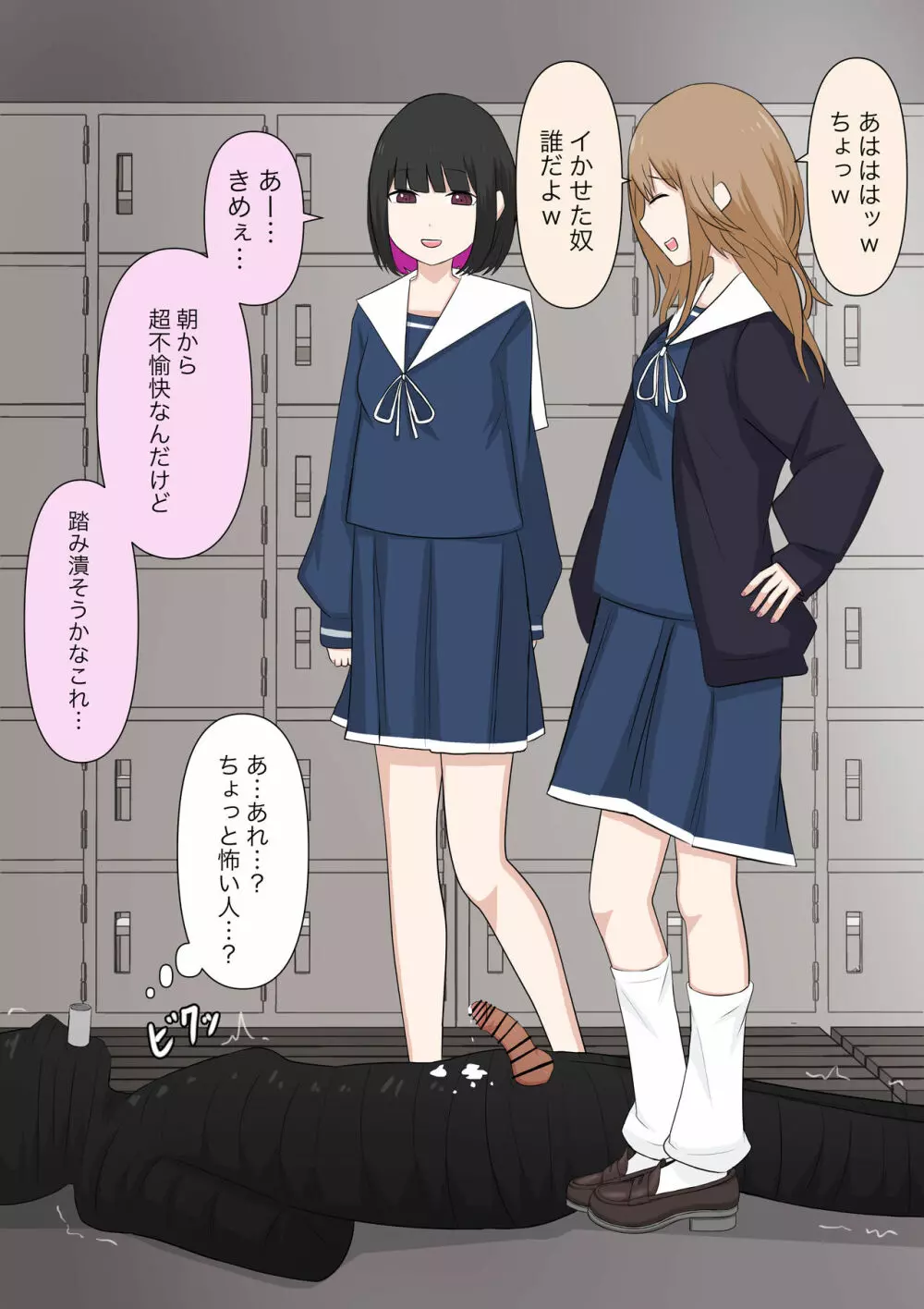 由緒正しい女学院の秘密の保健体育 Page.36