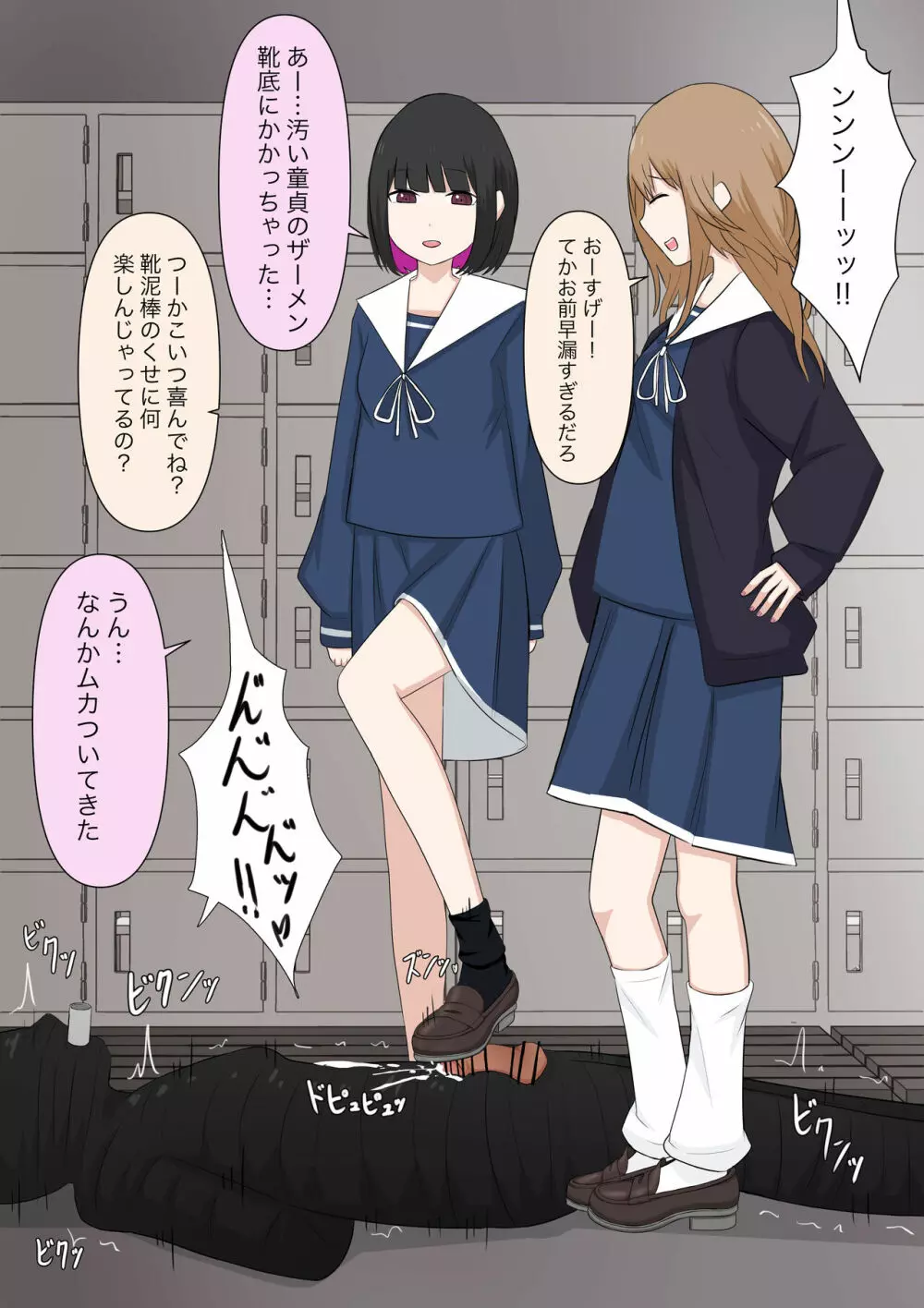 由緒正しい女学院の秘密の保健体育 Page.40