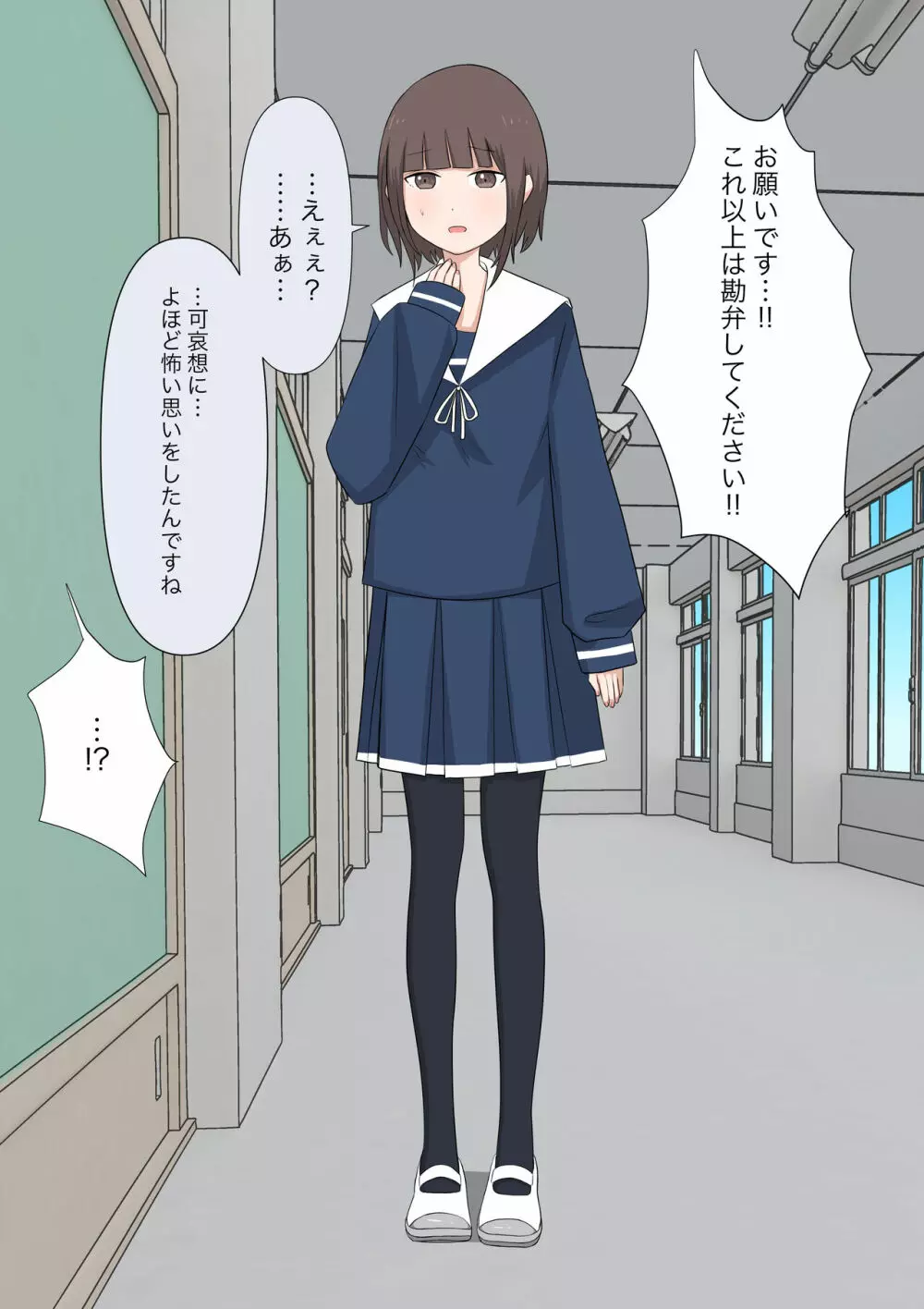 由緒正しい女学院の秘密の保健体育 Page.96