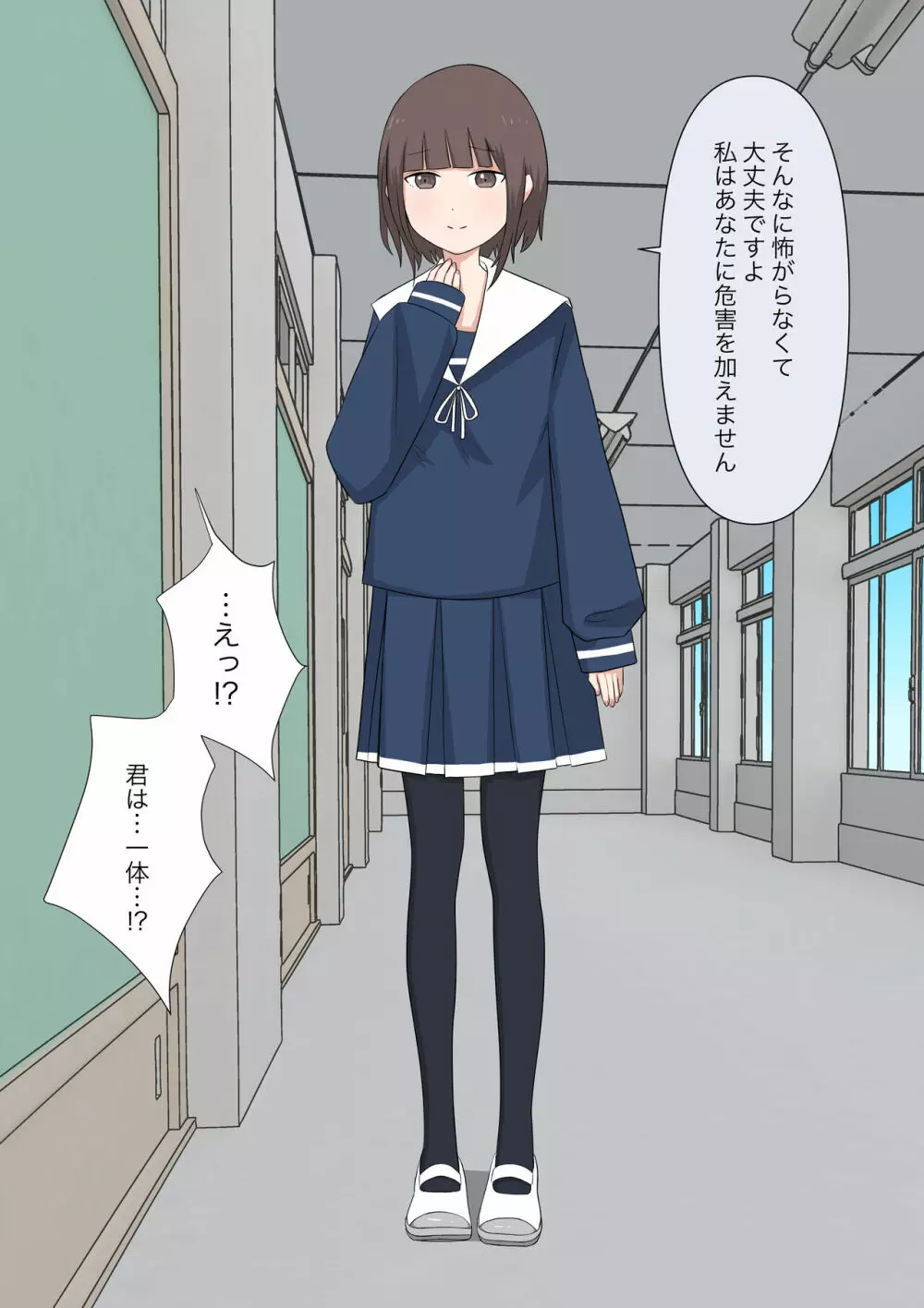 由緒正しい女学院の秘密の保健体育 Page.97