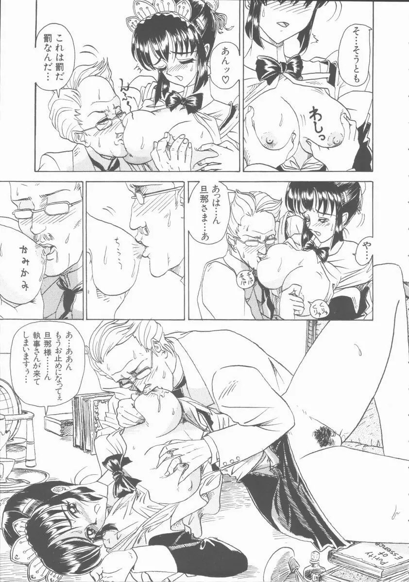 淫行令嬢 Page.13